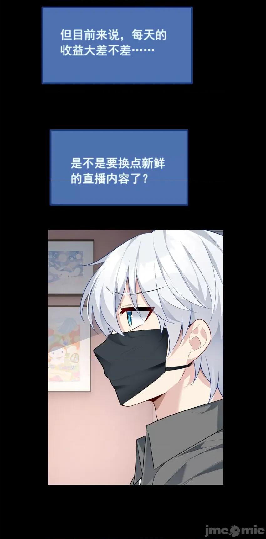 这裡的妹子都想攻略我？！ 这里的妹子都想攻略我？！089 90 唱歌主播？.zip 第32页