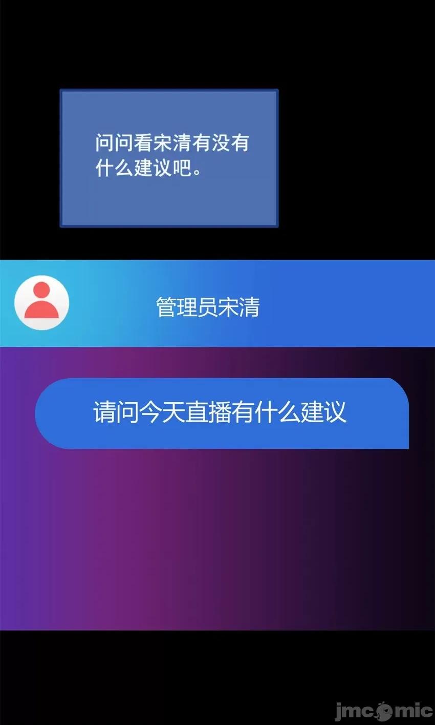 这裡的妹子都想攻略我？！ 这里的妹子都想攻略我？！089 90 唱歌主播？.zip 第33页