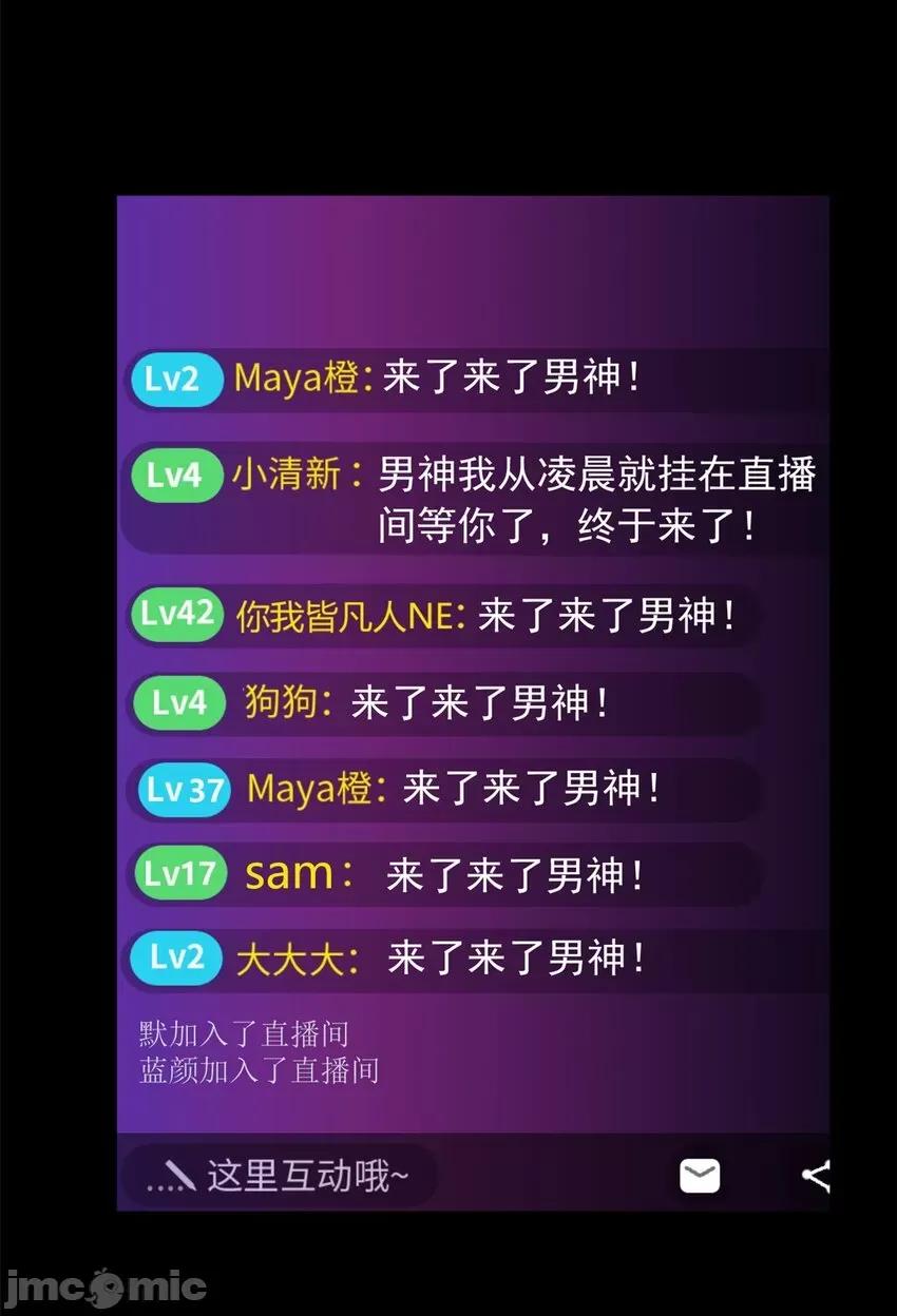 这裡的妹子都想攻略我？！ 这里的妹子都想攻略我？！089 90 唱歌主播？.zip 第34页