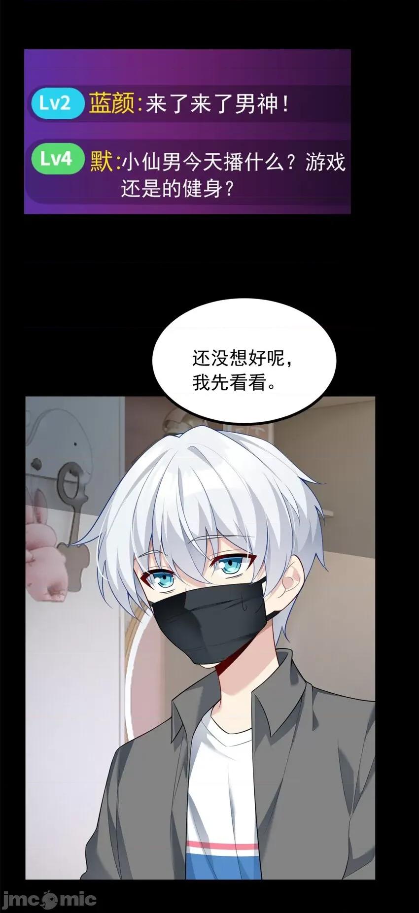 这裡的妹子都想攻略我？！ 这里的妹子都想攻略我？！089 90 唱歌主播？.zip 第35页