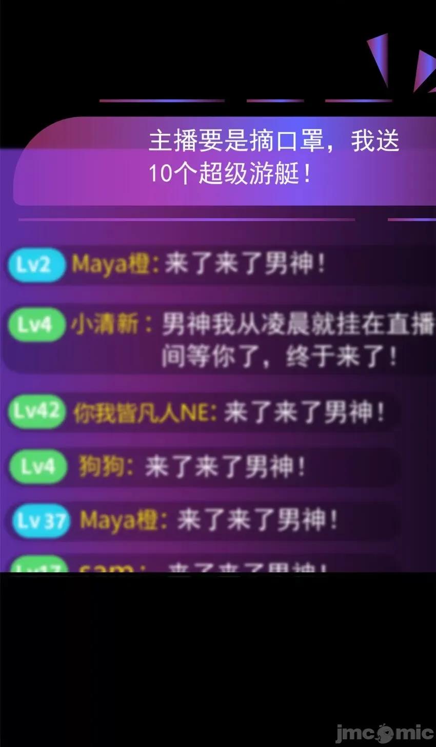 这裡的妹子都想攻略我？！ 这里的妹子都想攻略我？！089 90 唱歌主播？.zip 第36页