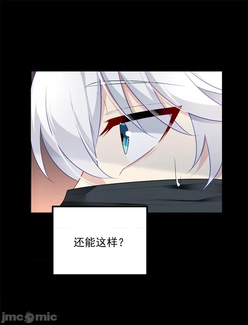 这裡的妹子都想攻略我？！ 这里的妹子都想攻略我？！089 90 唱歌主播？.zip 第37页