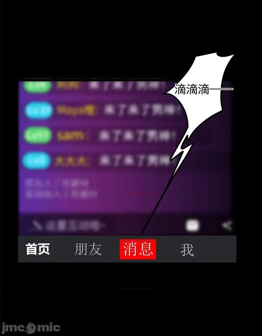 这裡的妹子都想攻略我？！ 这里的妹子都想攻略我？！089 90 唱歌主播？.zip 第39页