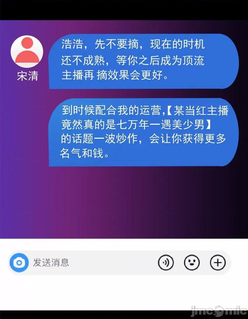 这裡的妹子都想攻略我？！ 这里的妹子都想攻略我？！089 90 唱歌主播？.zip 第40页
