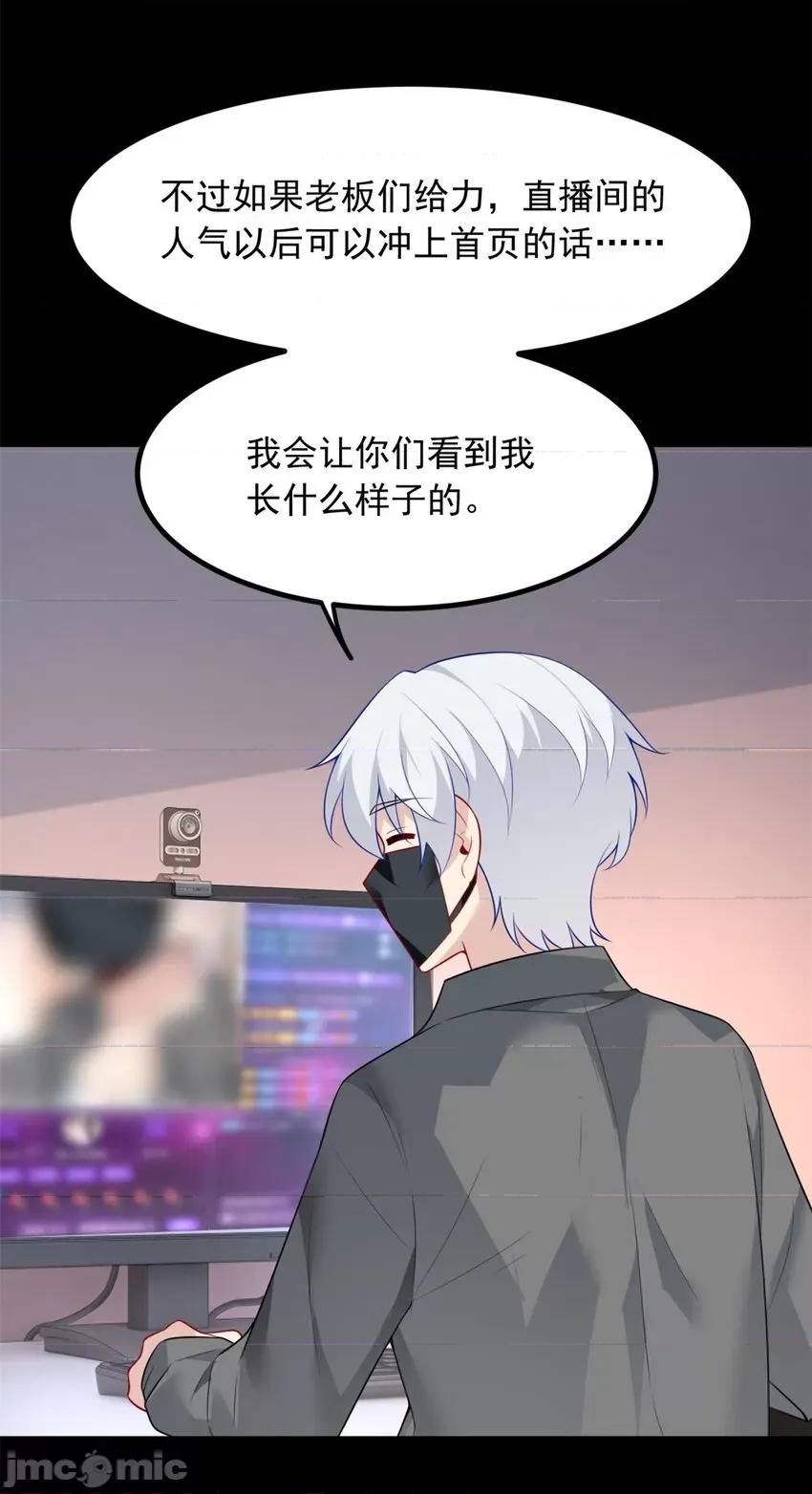 这裡的妹子都想攻略我？！ 这里的妹子都想攻略我？！089 90 唱歌主播？.zip 第43页