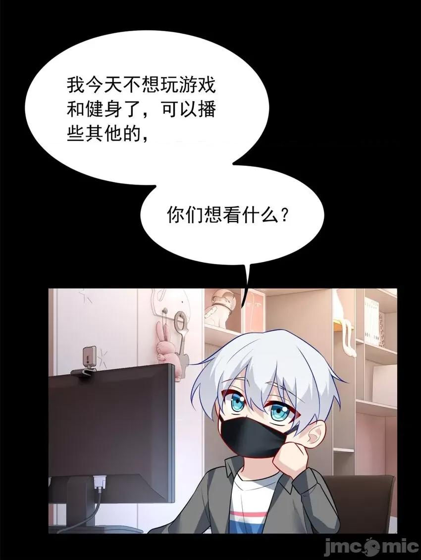 这裡的妹子都想攻略我？！ 这里的妹子都想攻略我？！089 90 唱歌主播？.zip 第44页