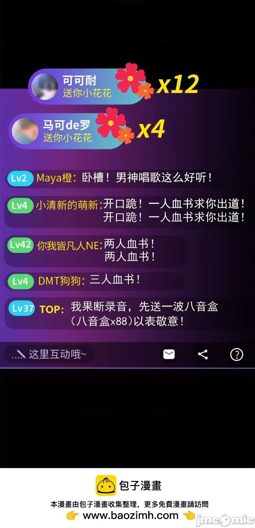 这裡的妹子都想攻略我？！ 这里的妹子都想攻略我？！089 90 唱歌主播？.zip 第50页