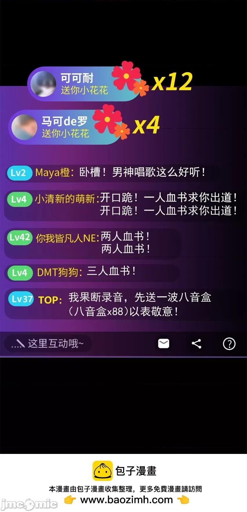 这裡的妹子都想攻略我？！ 这里的妹子都想攻略我？！089 90 唱歌主播？.zip 第54页