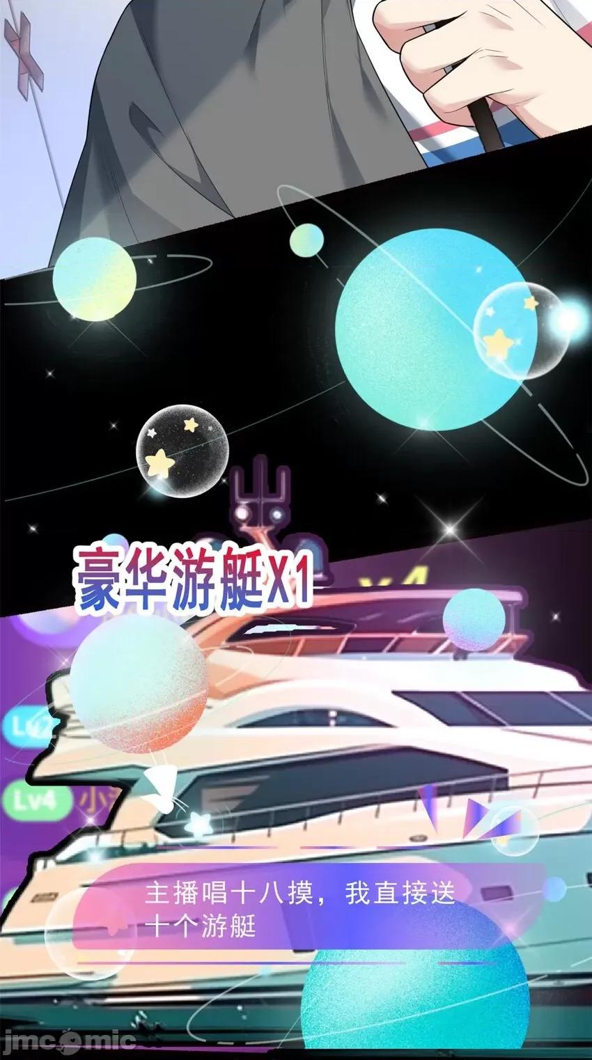 这裡的妹子都想攻略我？！ 这里的妹子都想攻略我？！089 90 唱歌主播？.zip 第56页