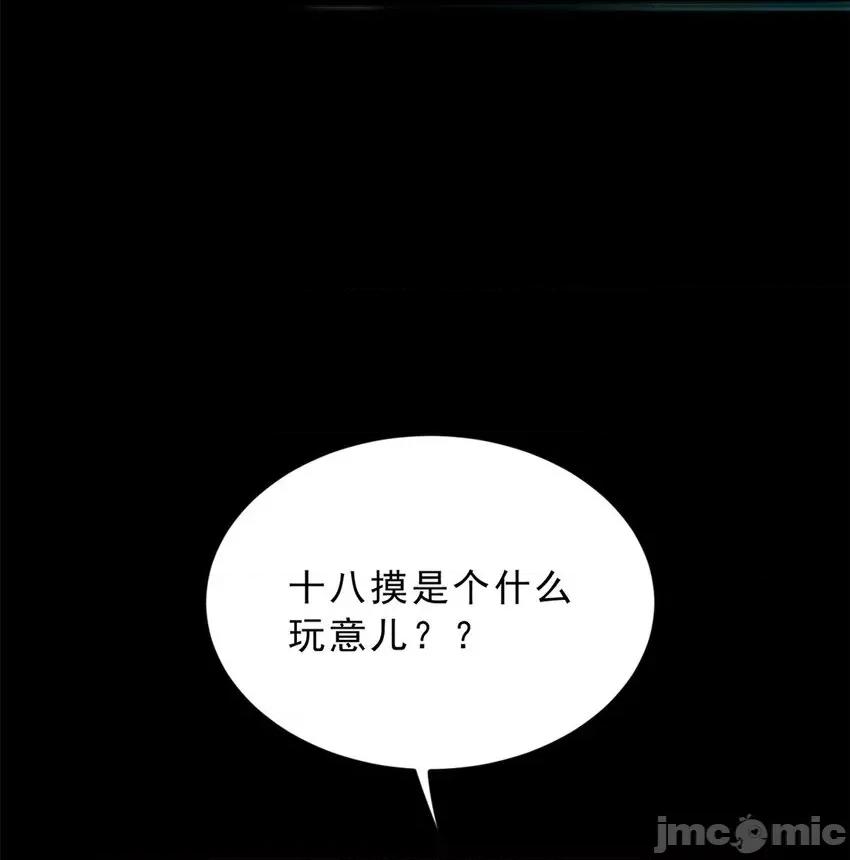 这裡的妹子都想攻略我？！ 这里的妹子都想攻略我？！089 90 唱歌主播？.zip 第57页