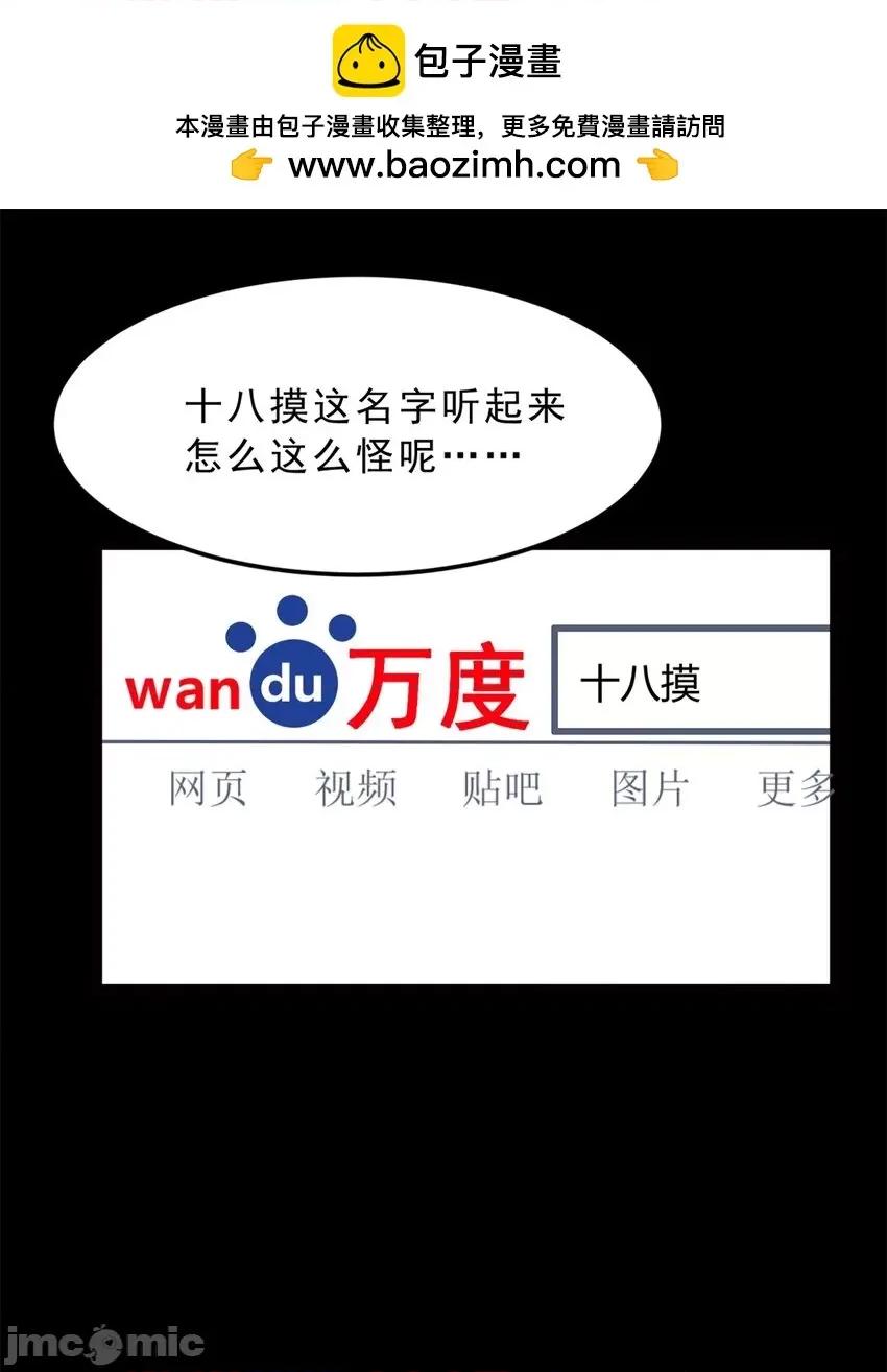 这裡的妹子都想攻略我？！ 这里的妹子都想攻略我？！090 91 筹钱.zip 第2页