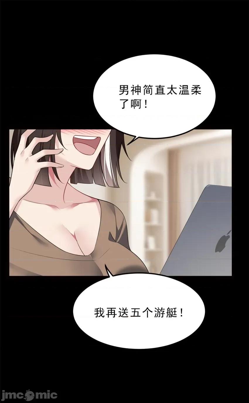 这裡的妹子都想攻略我？！ 这里的妹子都想攻略我？！090 91 筹钱.zip 第8页