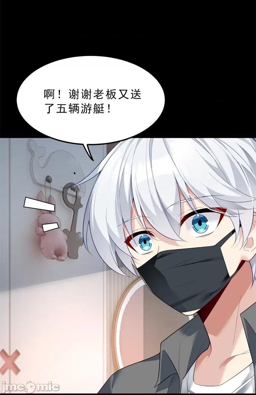 这裡的妹子都想攻略我？！ 这里的妹子都想攻略我？！090 91 筹钱.zip 第9页