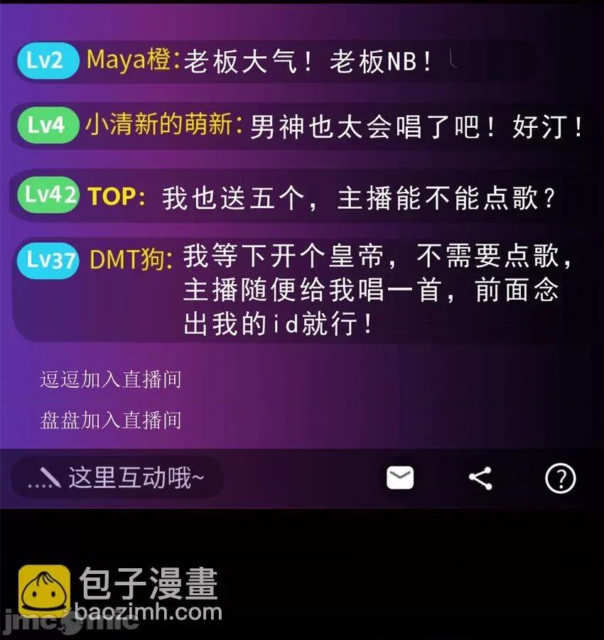这裡的妹子都想攻略我？！ 这里的妹子都想攻略我？！090 91 筹钱.zip 第10页