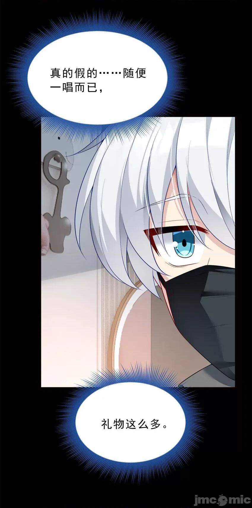 这裡的妹子都想攻略我？！ 这里的妹子都想攻略我？！090 91 筹钱.zip 第11页