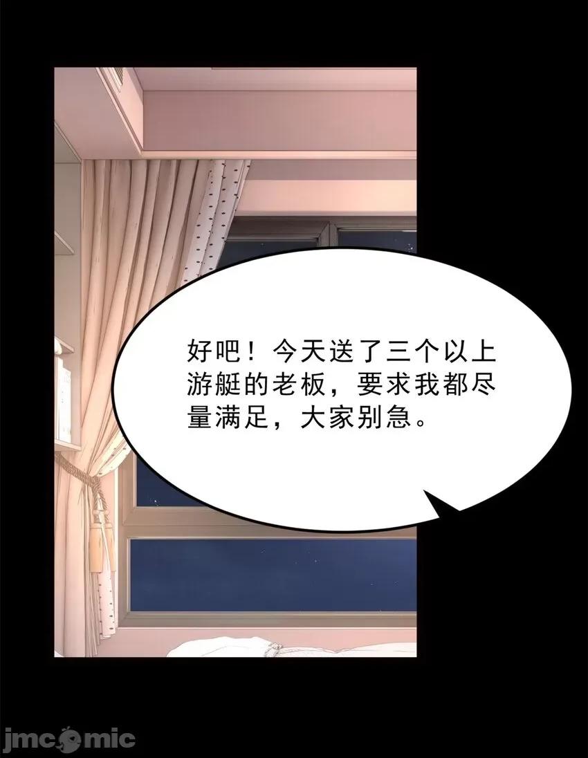 这裡的妹子都想攻略我？！ 这里的妹子都想攻略我？！090 91 筹钱.zip 第12页