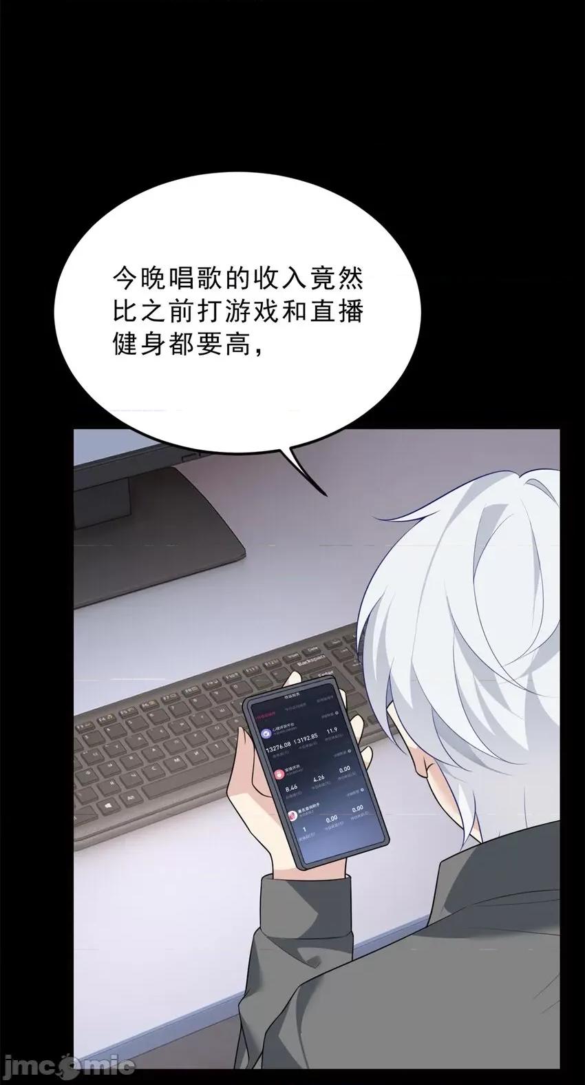 这裡的妹子都想攻略我？！ 这里的妹子都想攻略我？！090 91 筹钱.zip 第16页