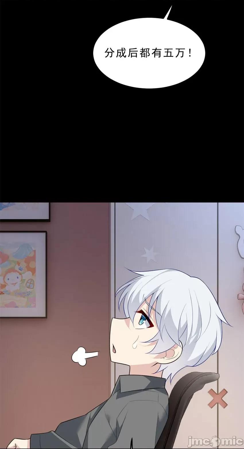 这裡的妹子都想攻略我？！ 这里的妹子都想攻略我？！090 91 筹钱.zip 第17页
