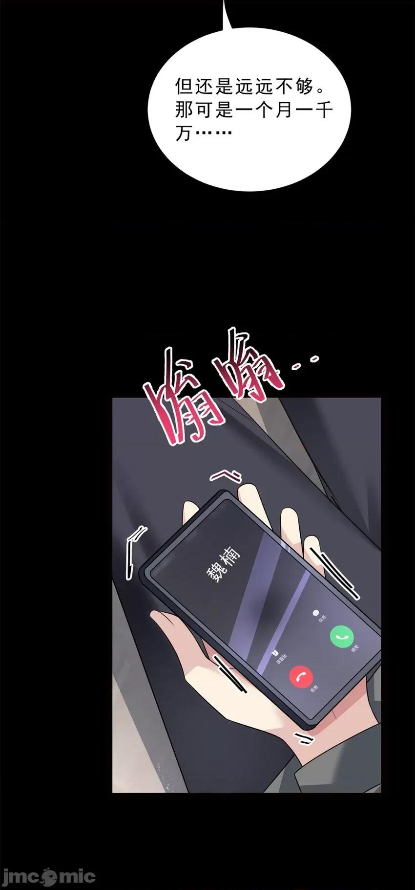 这裡的妹子都想攻略我？！ 这里的妹子都想攻略我？！090 91 筹钱.zip 第18页