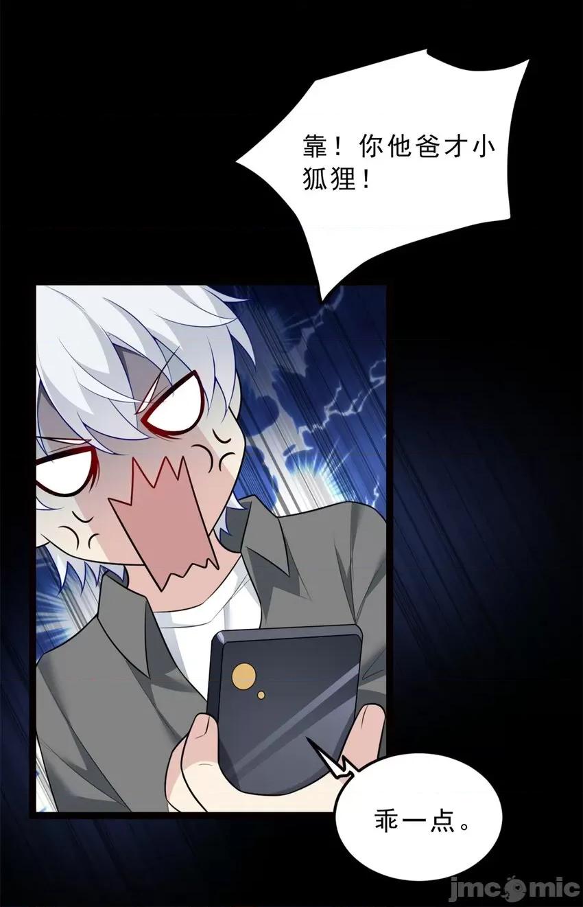 这裡的妹子都想攻略我？！ 这里的妹子都想攻略我？！090 91 筹钱.zip 第20页