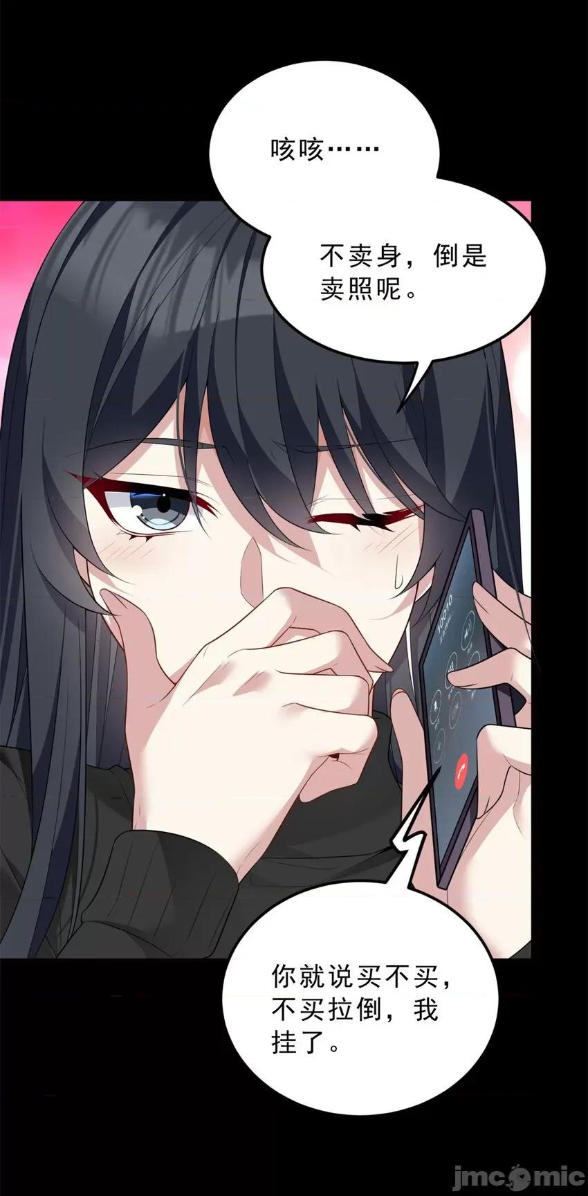 这裡的妹子都想攻略我？！ 这里的妹子都想攻略我？！090 91 筹钱.zip 第23页