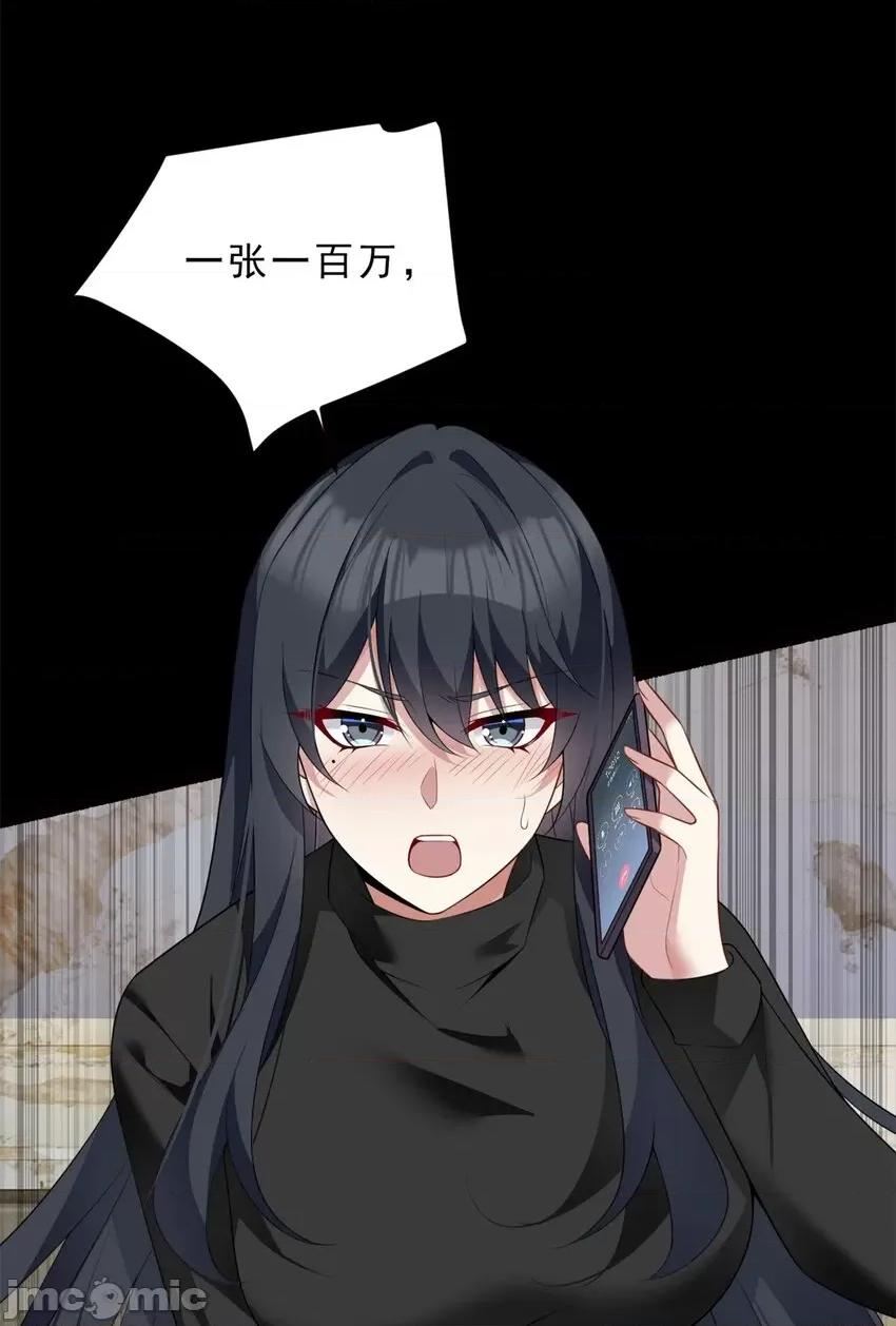 这裡的妹子都想攻略我？！ 这里的妹子都想攻略我？！090 91 筹钱.zip 第24页