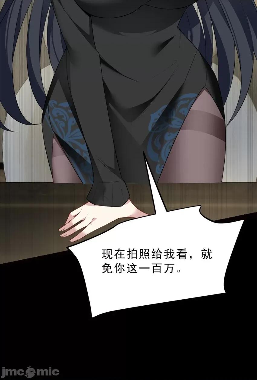 这裡的妹子都想攻略我？！ 这里的妹子都想攻略我？！090 91 筹钱.zip 第25页