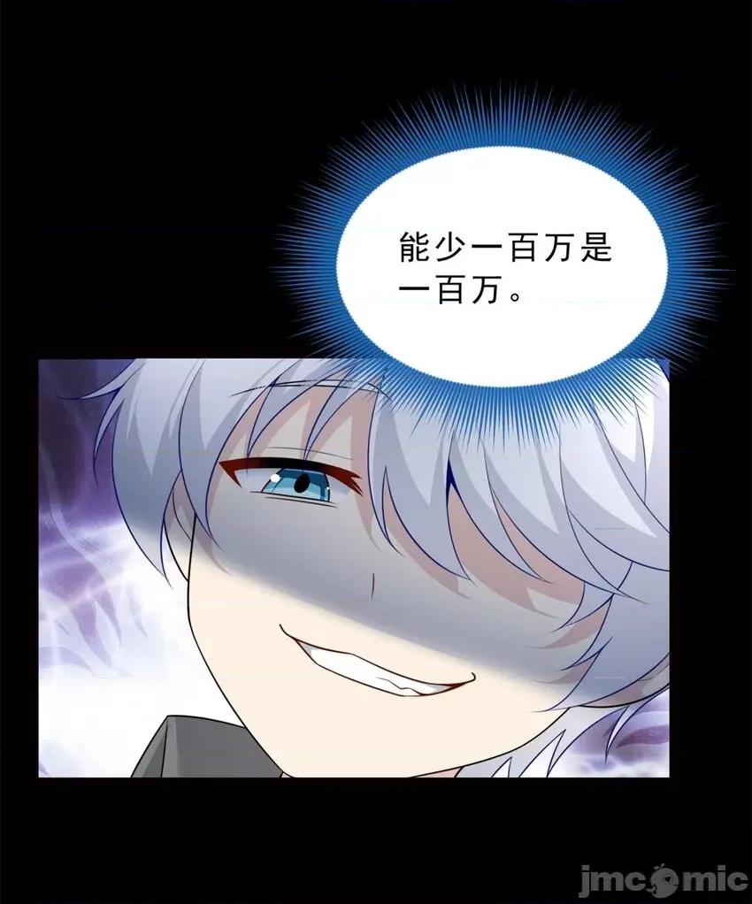 这裡的妹子都想攻略我？！ 这里的妹子都想攻略我？！090 91 筹钱.zip 第27页