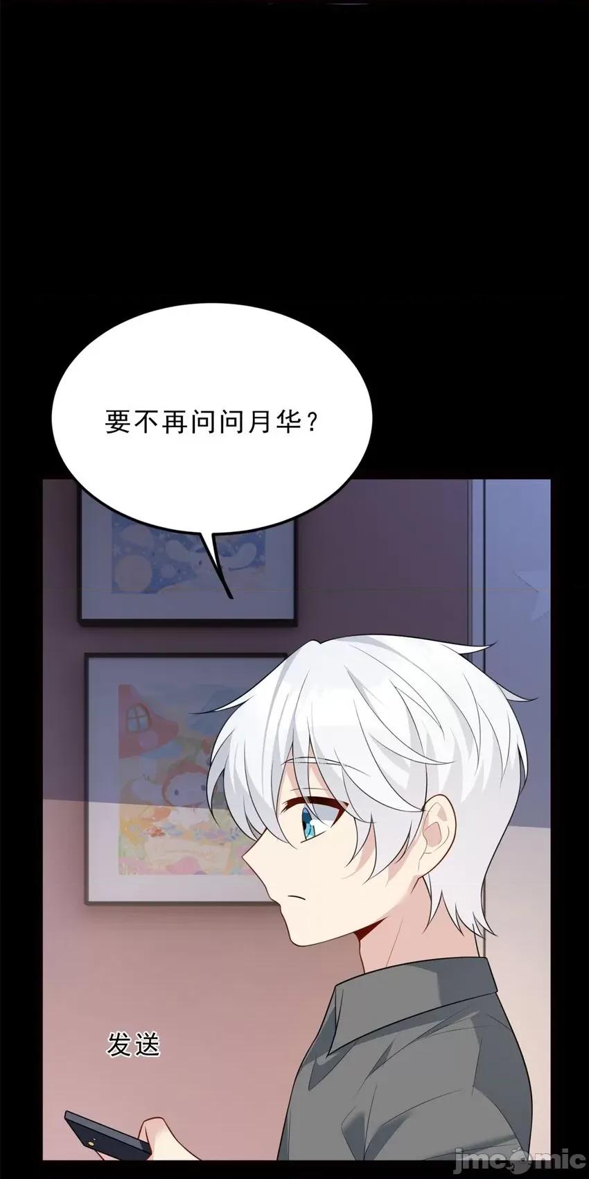 这裡的妹子都想攻略我？！ 这里的妹子都想攻略我？！090 91 筹钱.zip 第29页