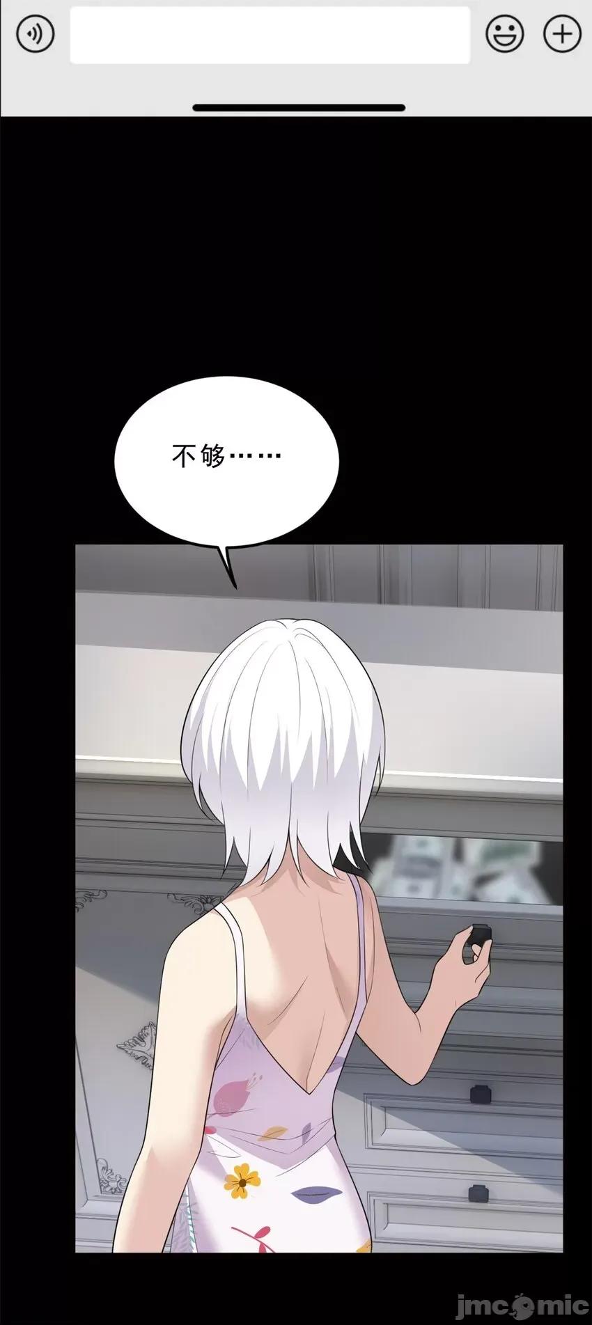 这裡的妹子都想攻略我？！ 这里的妹子都想攻略我？！090 91 筹钱.zip 第32页