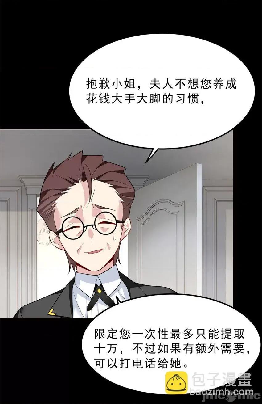 这裡的妹子都想攻略我？！ 这里的妹子都想攻略我？！090 91 筹钱.zip 第34页