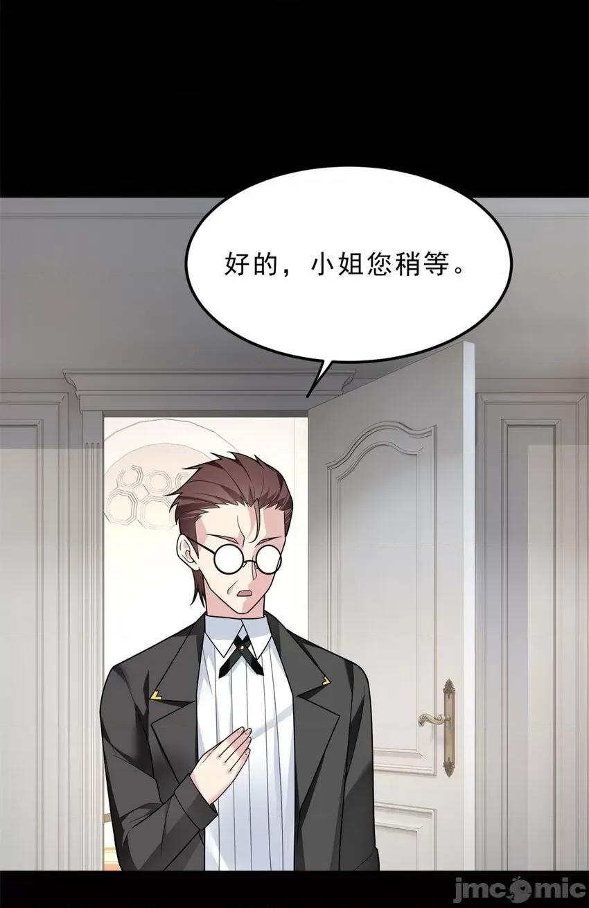 这裡的妹子都想攻略我？！ 这里的妹子都想攻略我？！090 91 筹钱.zip 第37页