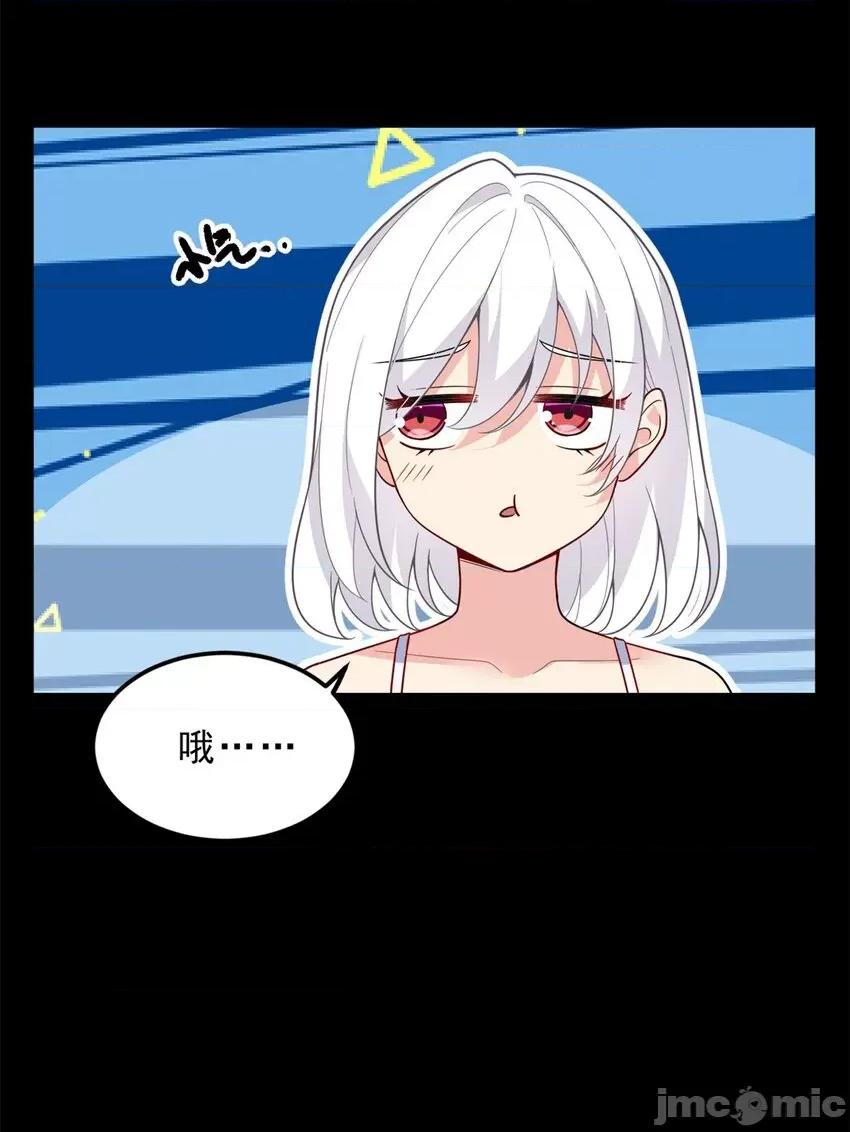 这裡的妹子都想攻略我？！ 这里的妹子都想攻略我？！090 91 筹钱.zip 第41页