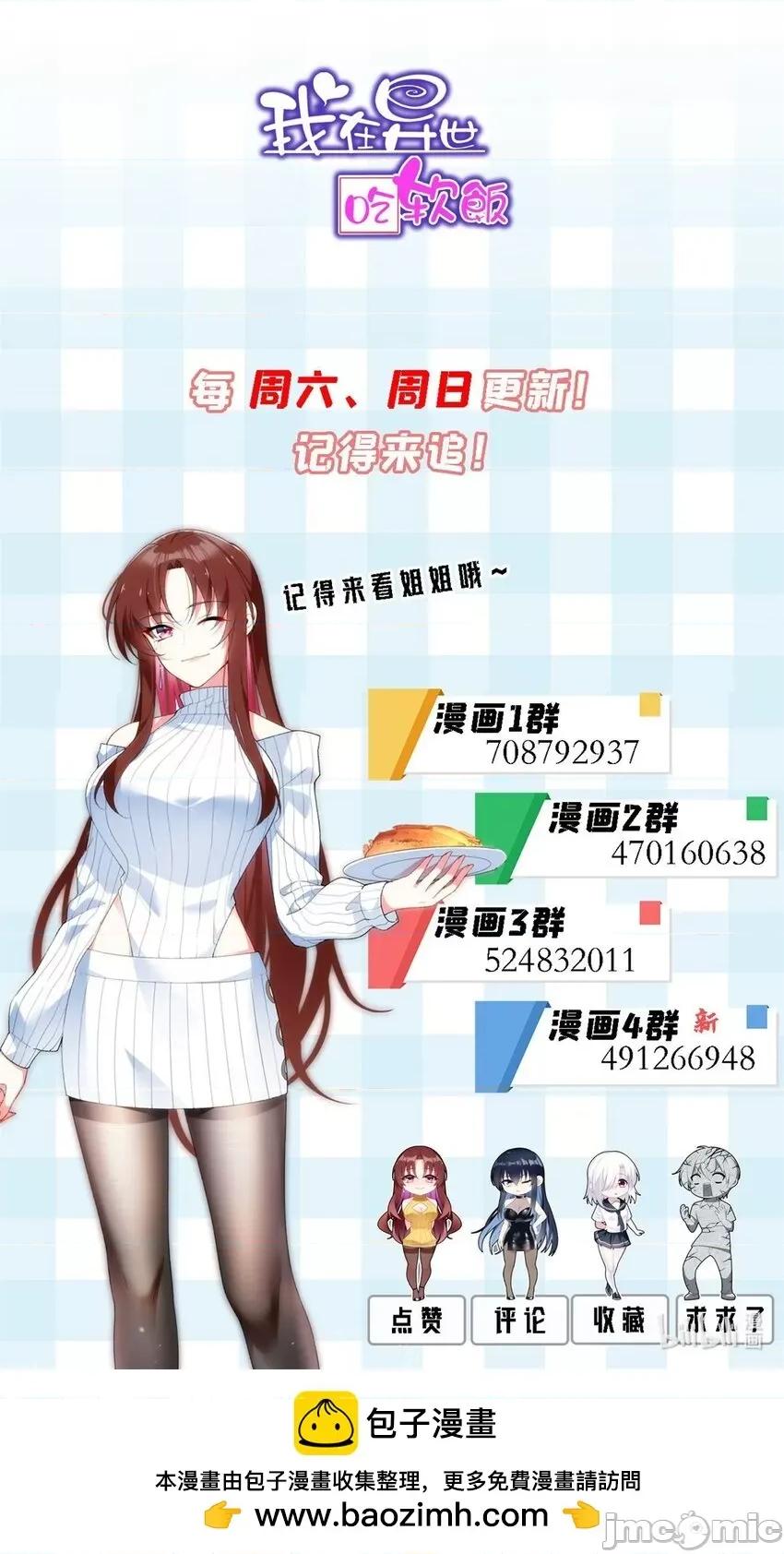 这裡的妹子都想攻略我？！ 这里的妹子都想攻略我？！090 91 筹钱.zip 第45页
