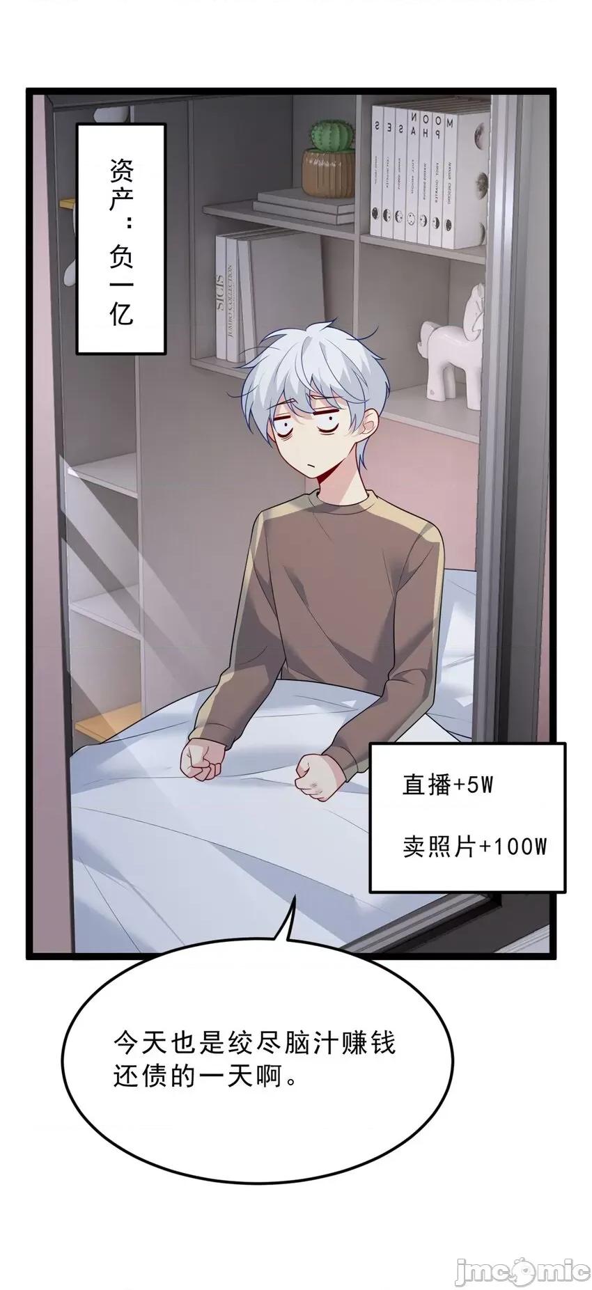 这裡的妹子都想攻略我？！ 这里的妹子都想攻略我？！091 92 大吉大利 今晚吃鸭.zip 第4页