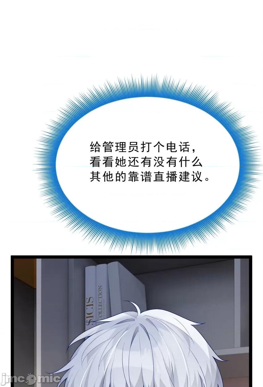 这裡的妹子都想攻略我？！ 这里的妹子都想攻略我？！091 92 大吉大利 今晚吃鸭.zip 第6页