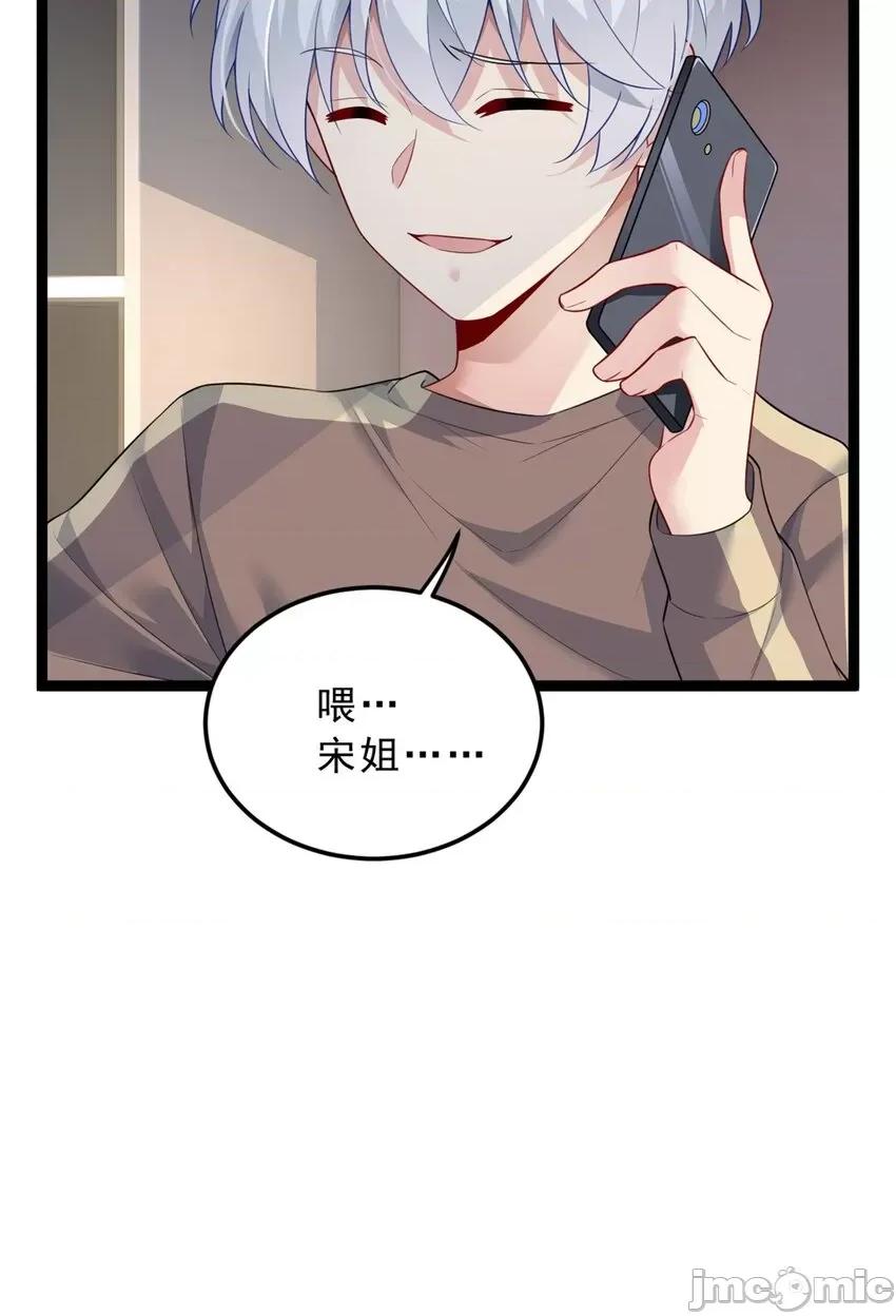 这裡的妹子都想攻略我？！ 这里的妹子都想攻略我？！091 92 大吉大利 今晚吃鸭.zip 第7页