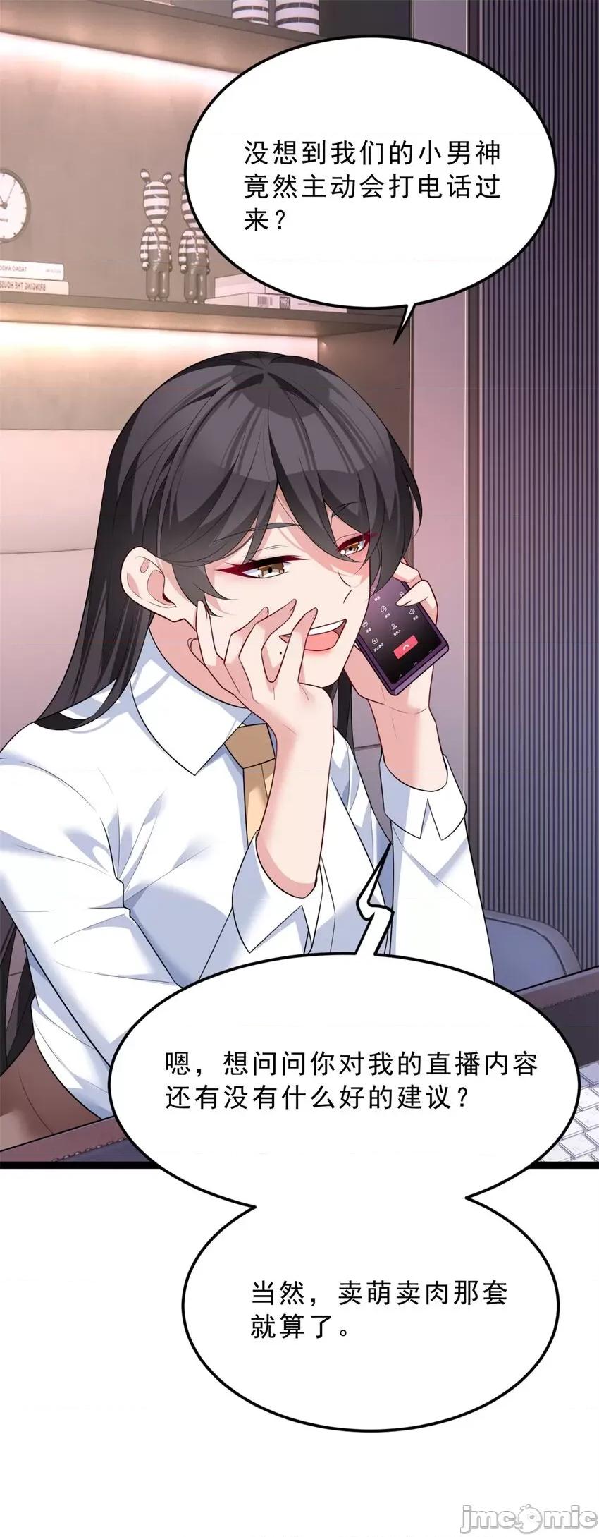 这裡的妹子都想攻略我？！ 这里的妹子都想攻略我？！091 92 大吉大利 今晚吃鸭.zip 第9页