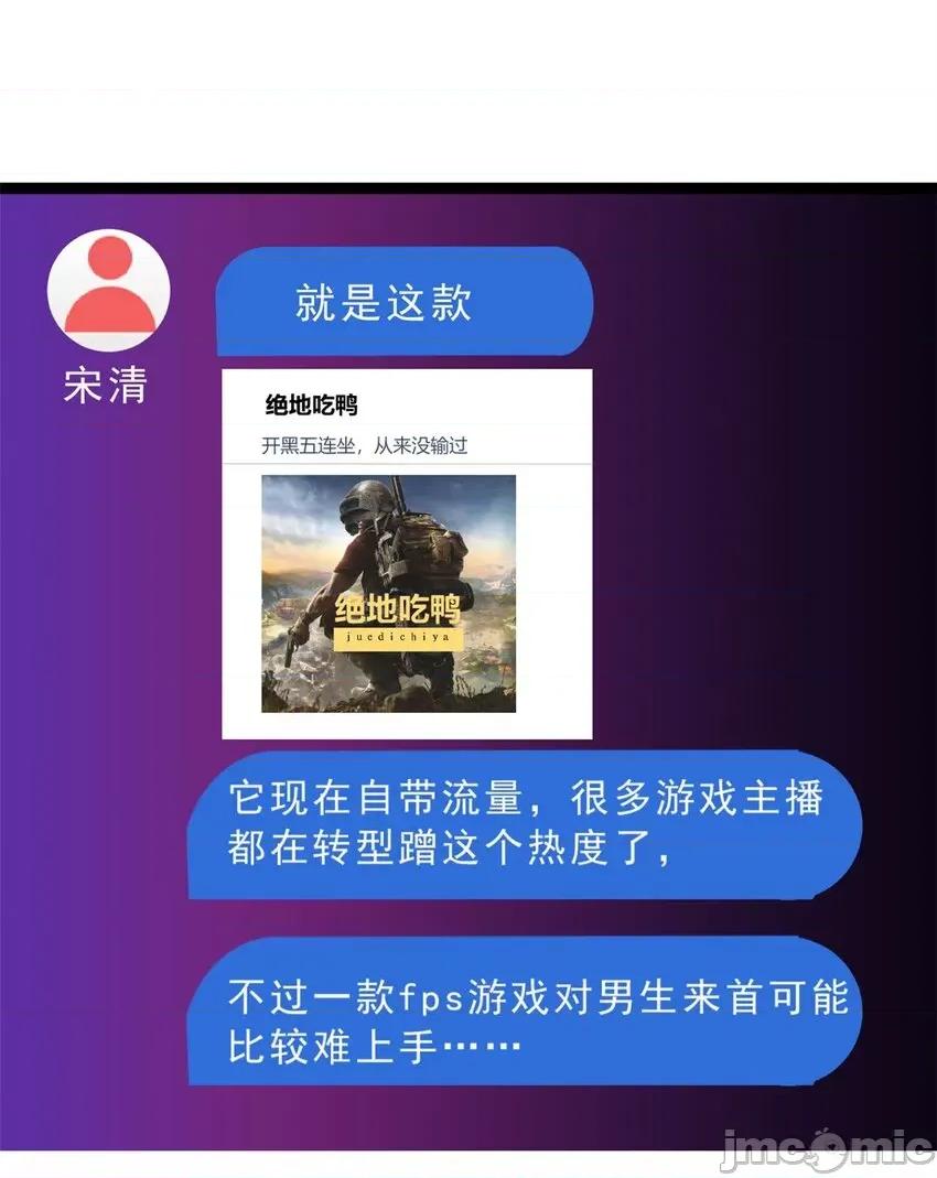 这裡的妹子都想攻略我？！ 这里的妹子都想攻略我？！091 92 大吉大利 今晚吃鸭.zip 第12页