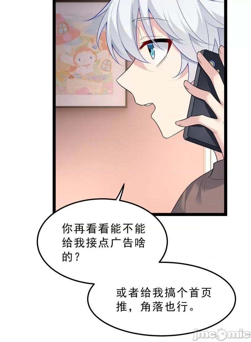 这裡的妹子都想攻略我？！ 这里的妹子都想攻略我？！091 92 大吉大利 今晚吃鸭.zip 第14页