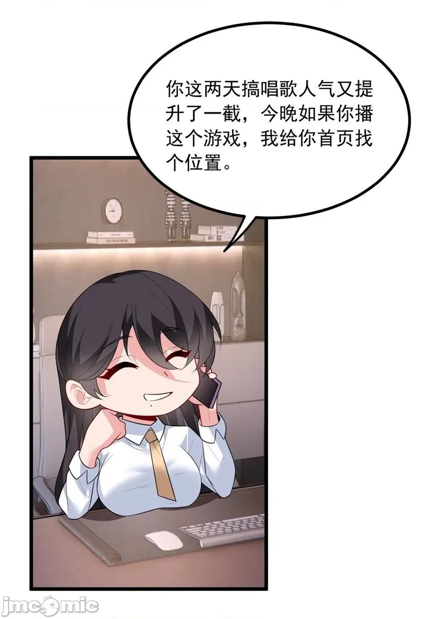 这裡的妹子都想攻略我？！ 这里的妹子都想攻略我？！091 92 大吉大利 今晚吃鸭.zip 第15页