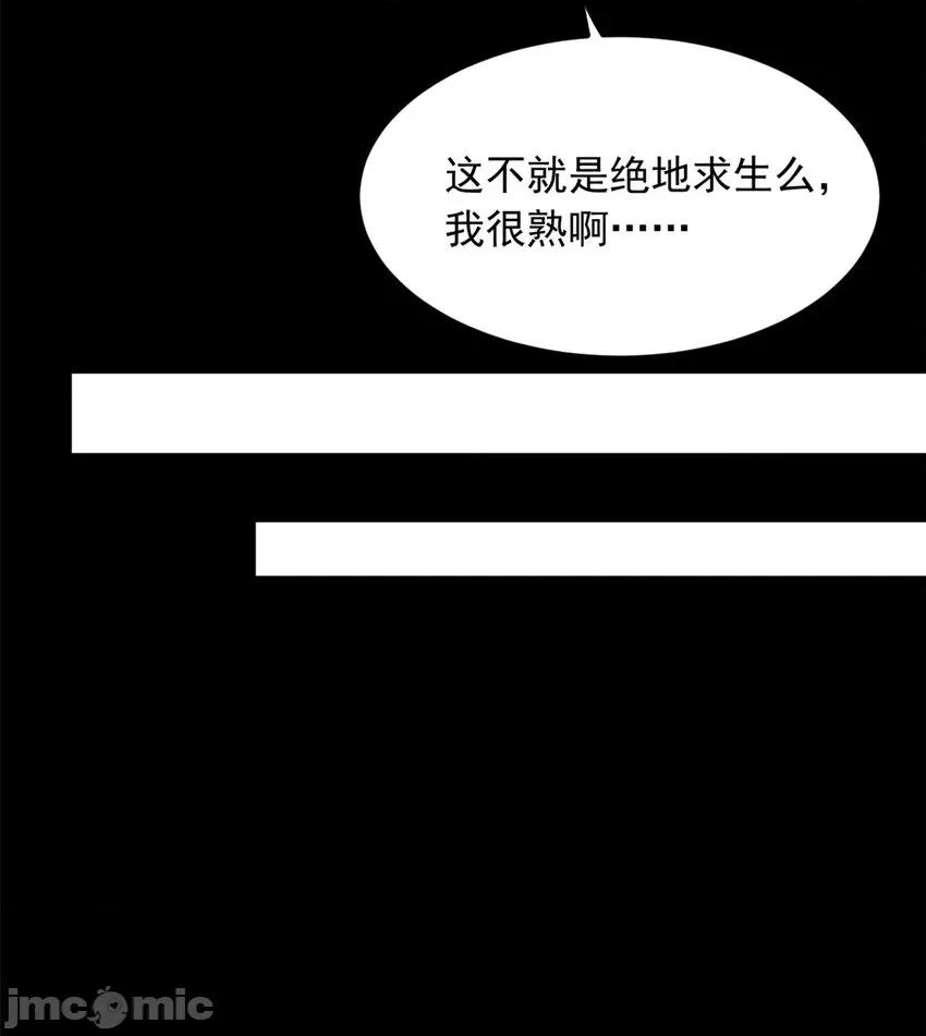 这裡的妹子都想攻略我？！ 这里的妹子都想攻略我？！091 92 大吉大利 今晚吃鸭.zip 第18页
