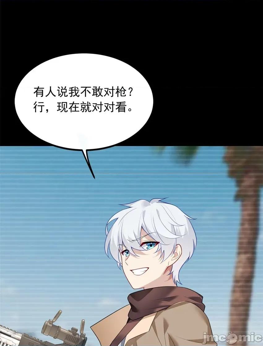 这裡的妹子都想攻略我？！ 这里的妹子都想攻略我？！091 92 大吉大利 今晚吃鸭.zip 第25页