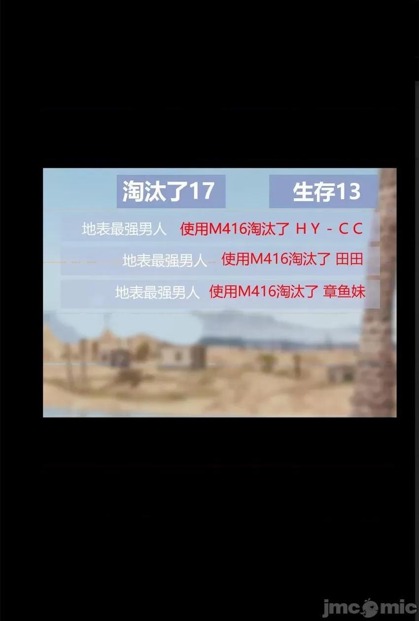 这裡的妹子都想攻略我？！ 这里的妹子都想攻略我？！091 92 大吉大利 今晚吃鸭.zip 第27页