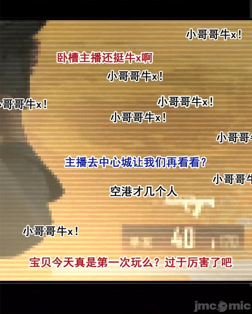 这裡的妹子都想攻略我？！ 这里的妹子都想攻略我？！091 92 大吉大利 今晚吃鸭.zip 第28页