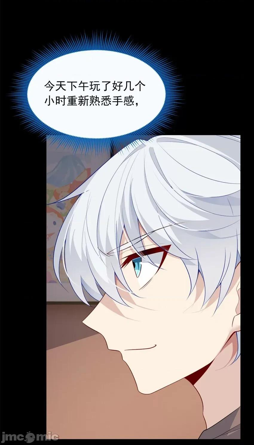这裡的妹子都想攻略我？！ 这里的妹子都想攻略我？！091 92 大吉大利 今晚吃鸭.zip 第29页