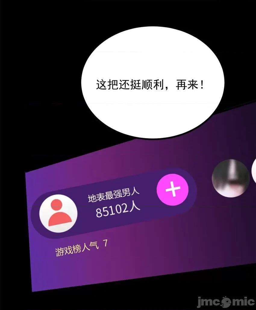 这裡的妹子都想攻略我？！ 这里的妹子都想攻略我？！091 92 大吉大利 今晚吃鸭.zip 第33页