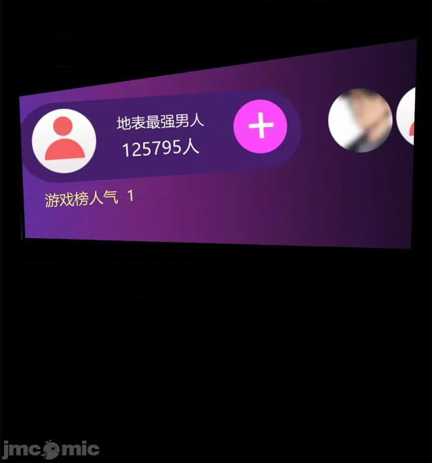 这裡的妹子都想攻略我？！ 这里的妹子都想攻略我？！091 92 大吉大利 今晚吃鸭.zip 第34页