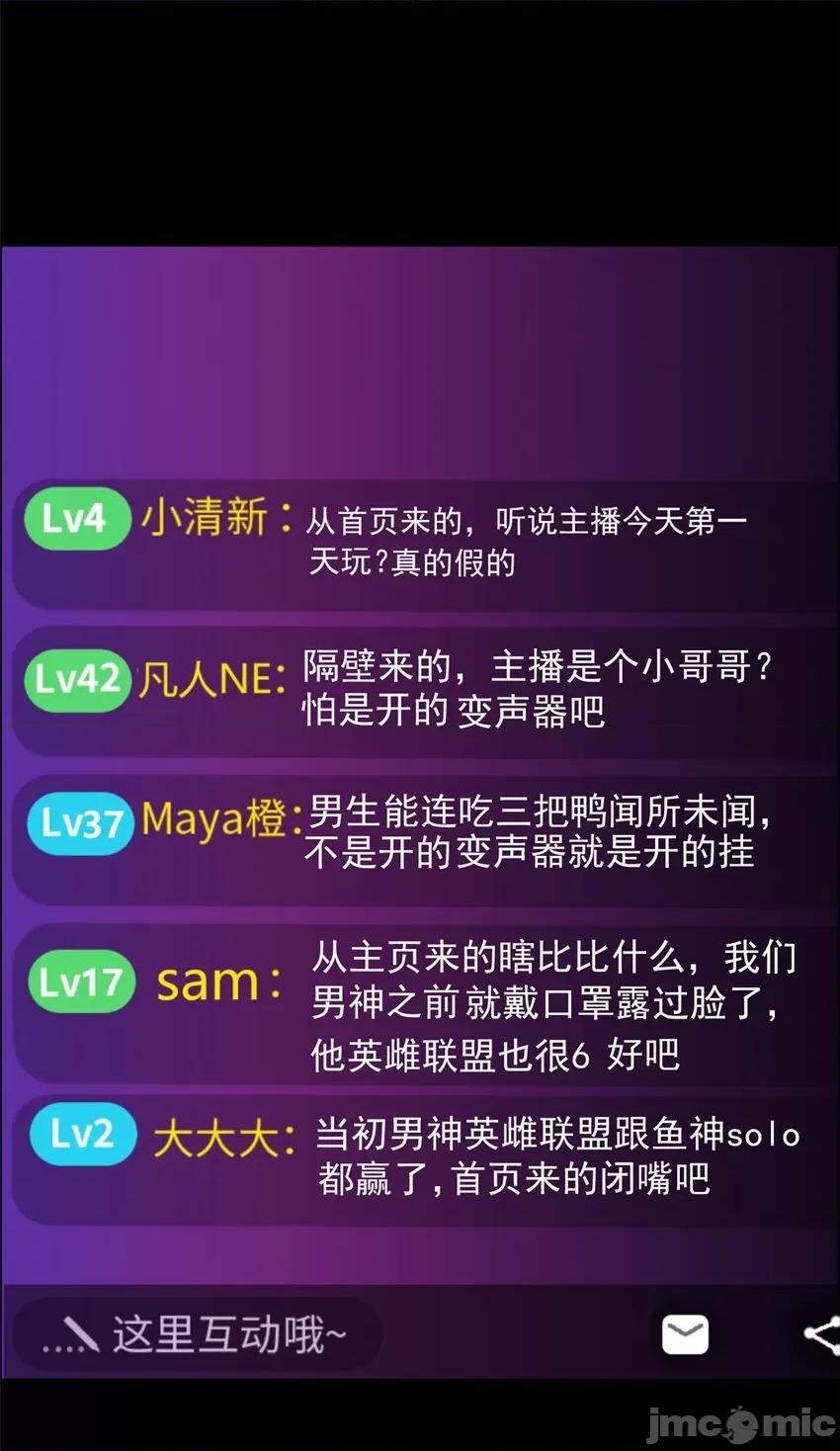 这裡的妹子都想攻略我？！ 这里的妹子都想攻略我？！091 92 大吉大利 今晚吃鸭.zip 第35页
