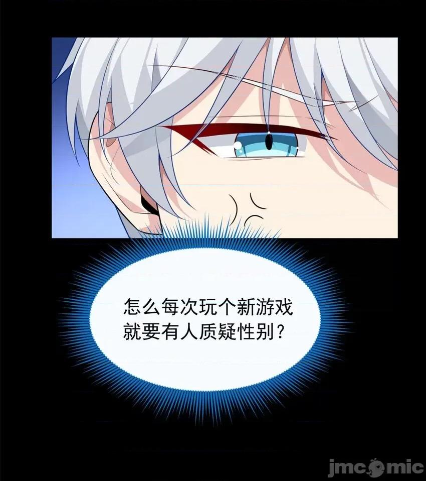 这裡的妹子都想攻略我？！ 这里的妹子都想攻略我？！091 92 大吉大利 今晚吃鸭.zip 第36页